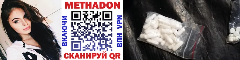 Метадон VHQ  дарнет шоп  Новая Усмань 