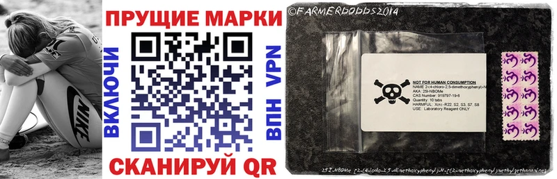 Марки N-bome 1500мкг Новая Усмань